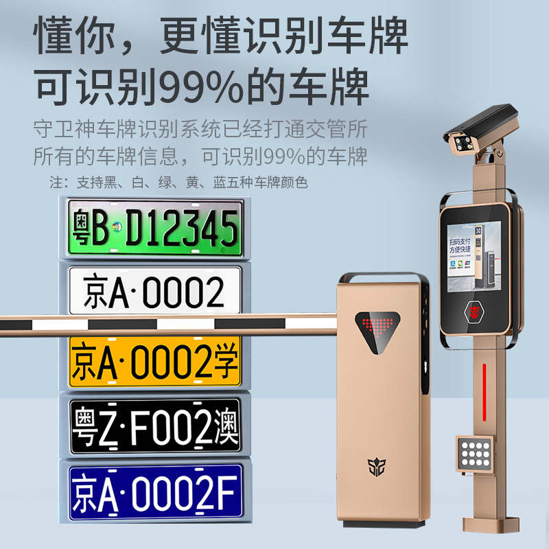 Dock plates, one-stop billing system for parking in the area.