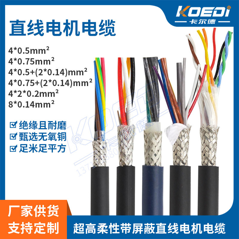 Dây cáp bảo vệ dây cáp cung cấp 50 triệu dây cáp thẳng bằng lá chắn.