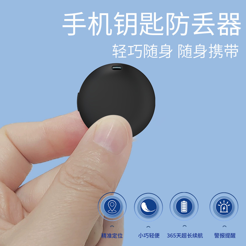 Cross-border new car key, Bluetooth protection smartphone button, locator item tracking.