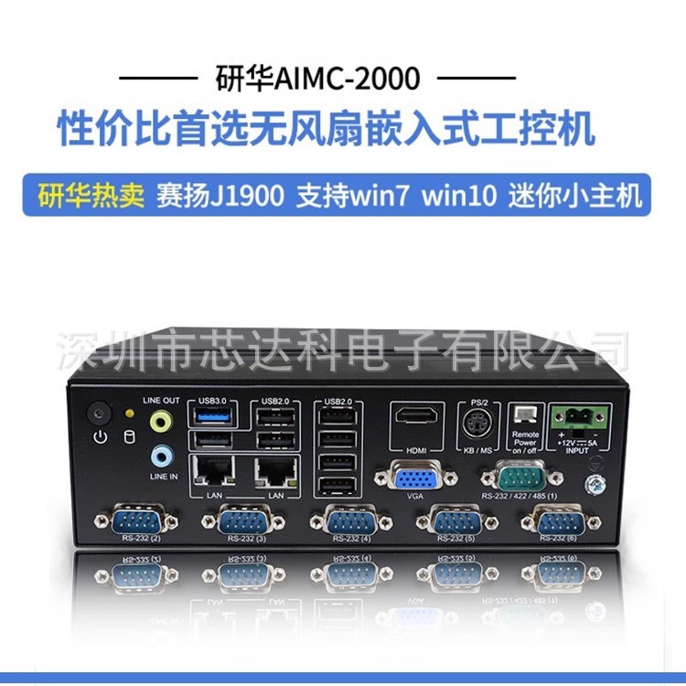 Zohua's original AMC-2000J micro-fissile j1900 nuclear industry mini-host