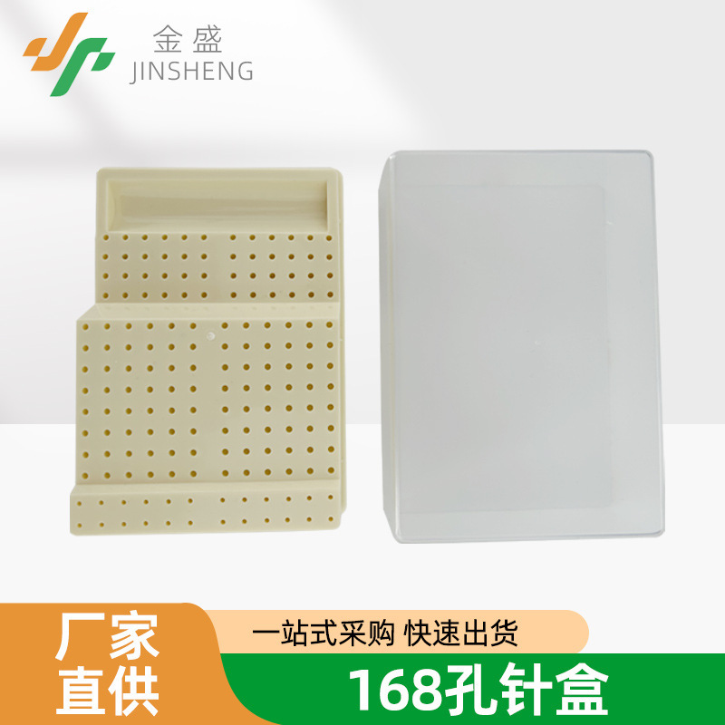 168-hole pin box dental high- and low-speed plastic car needle box dental grinder box with root drawers