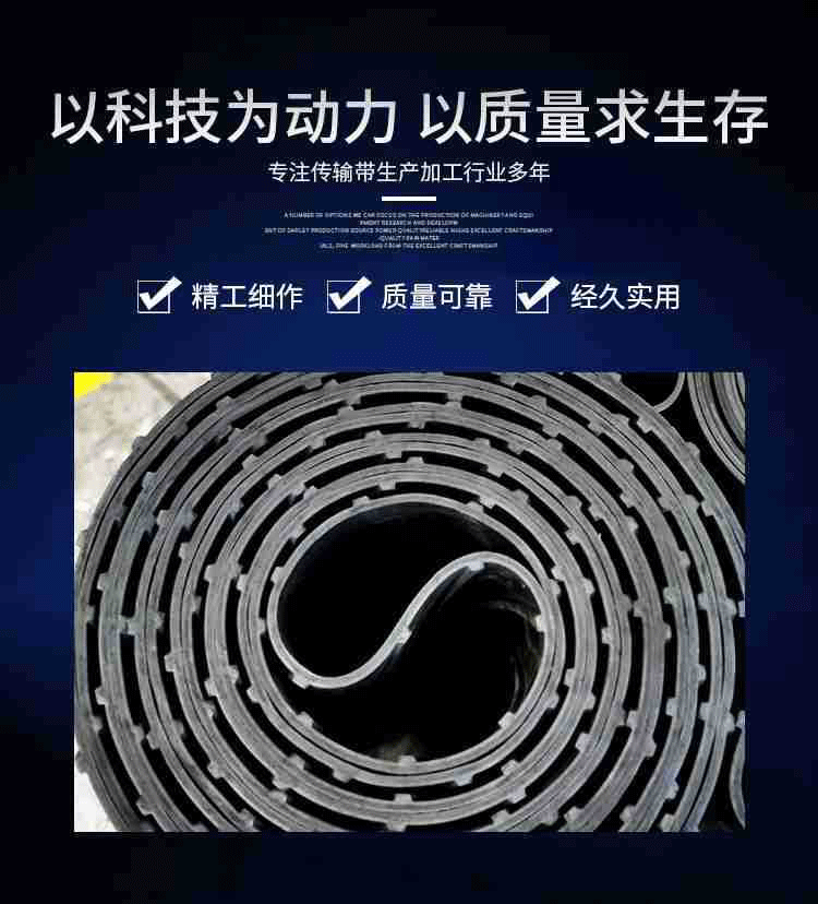 厂家供应计量皮带 秤裙边环形输送带 环形橡胶输送带