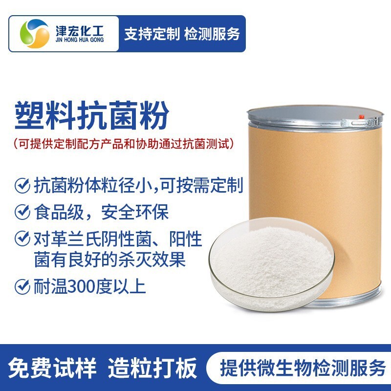 纳米银抗菌粉宠物饮水盆 ABS塑料外壳抗菌宠物除臭剂无机锌抗菌剂