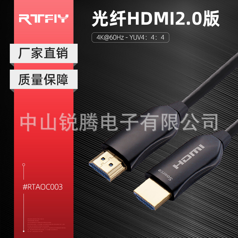 Fibre-optic โปรดิวเซอร์, hdmi line 2.1 Fire-optic hdiam ระดับสูงของคอมพิวเตอร์เชื่อมต่อ 1-150 m