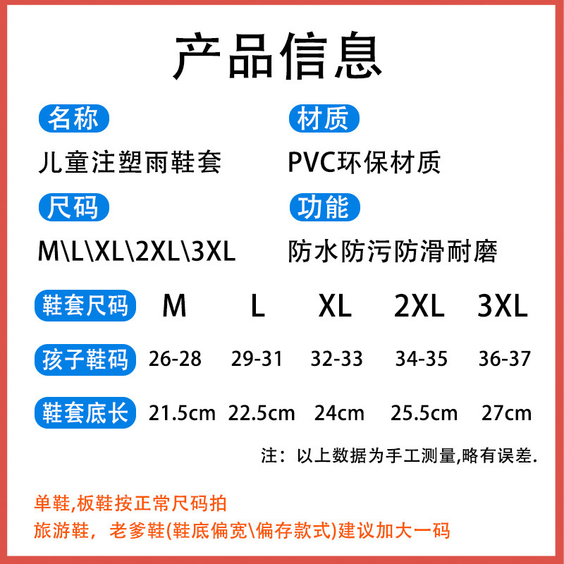 新款兒童雨鞋套防滑加厚耐磨雨靴卡通防水鞋套男女童雨鞋廠家直銷