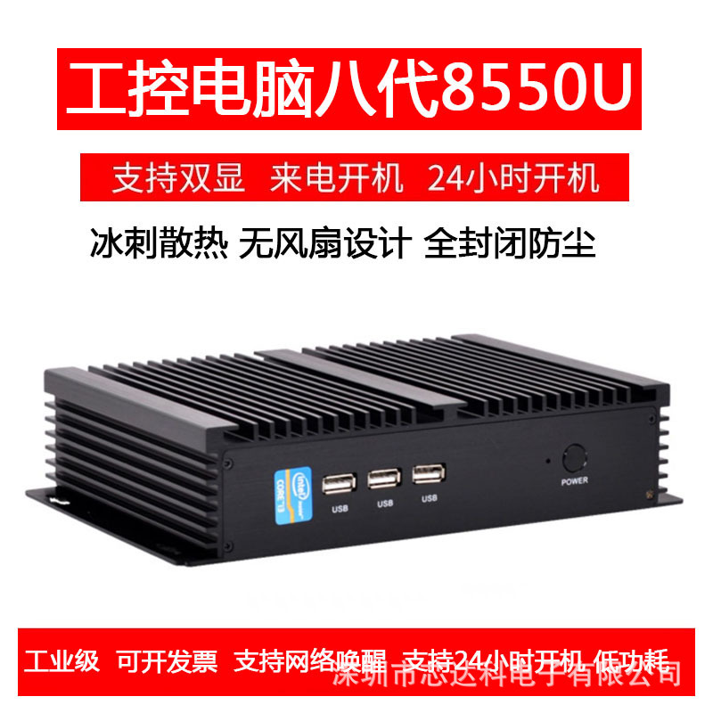 The computer is completely closed to a fanless double-port i3/i5/i7GK3000 mini-host