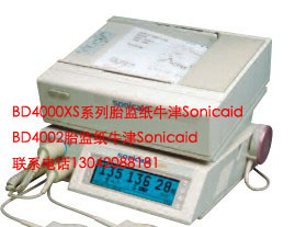 牛津胎监纸 SONICAID监护仪纸 索尼卡胎儿监护打印纸143X150-200P