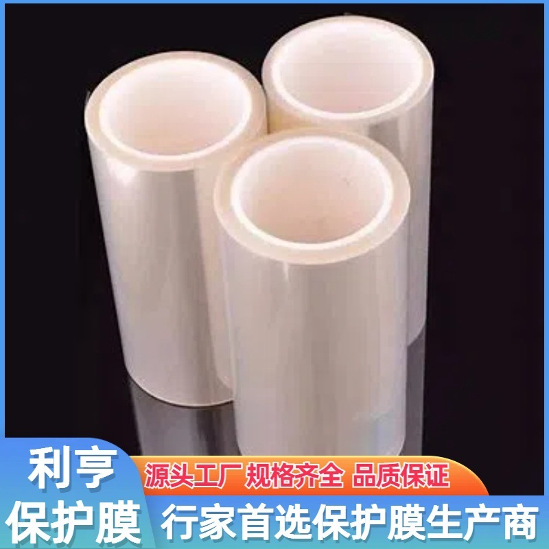 Direct sale of PET protection membrane electro-watch glass lenses on the surface of pet low viscosed sand antistatic protective film plant