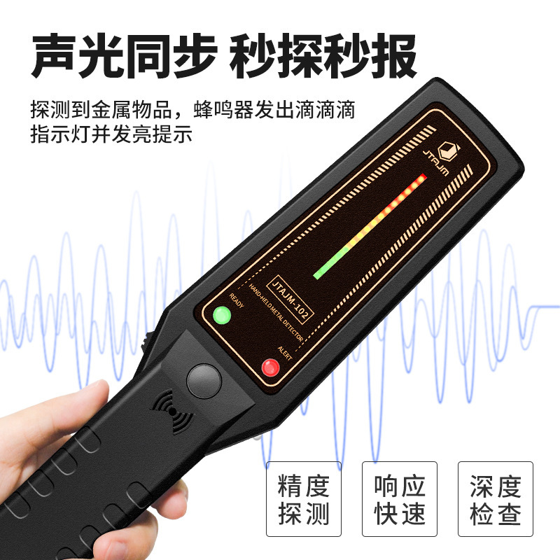 Handheld metal detectors can carry small high-precision led running light to show acoustic vibrating alarm.