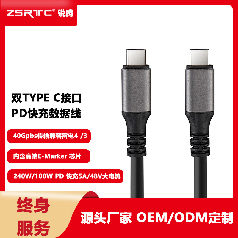 數顯PD數據線100/240W c對c type-c to type-c快充線5A48V大電流