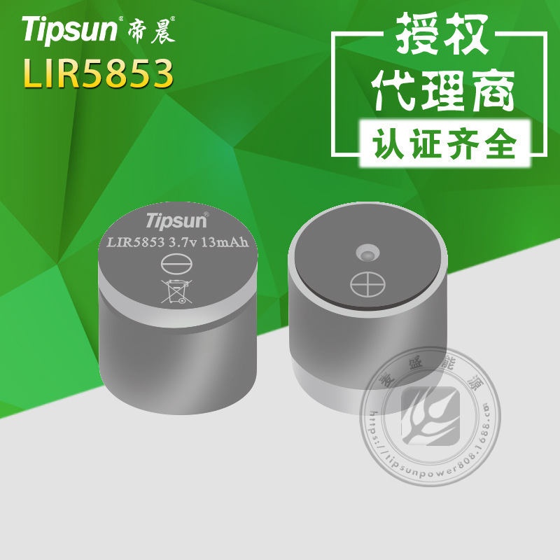 Tipsun帝晨工厂批发出口LIR5853蓝牙耳机可充纽扣电池 助听器电池