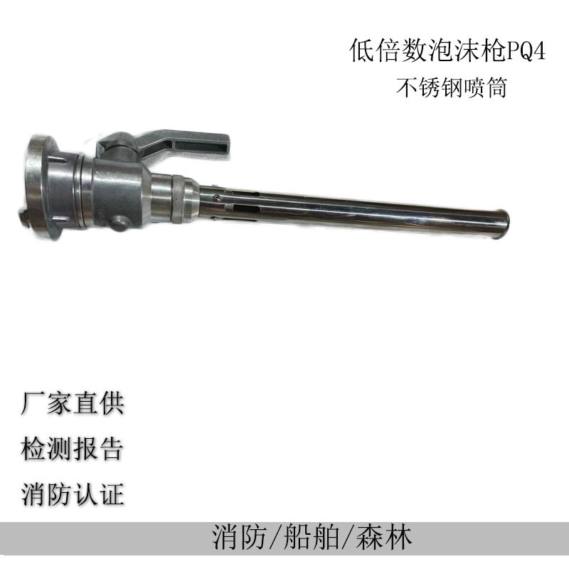 Low-multiplier foam gun PQ8 stainless steel 304 cylinders, foam gun PQ4 mixed air foam gun with straw