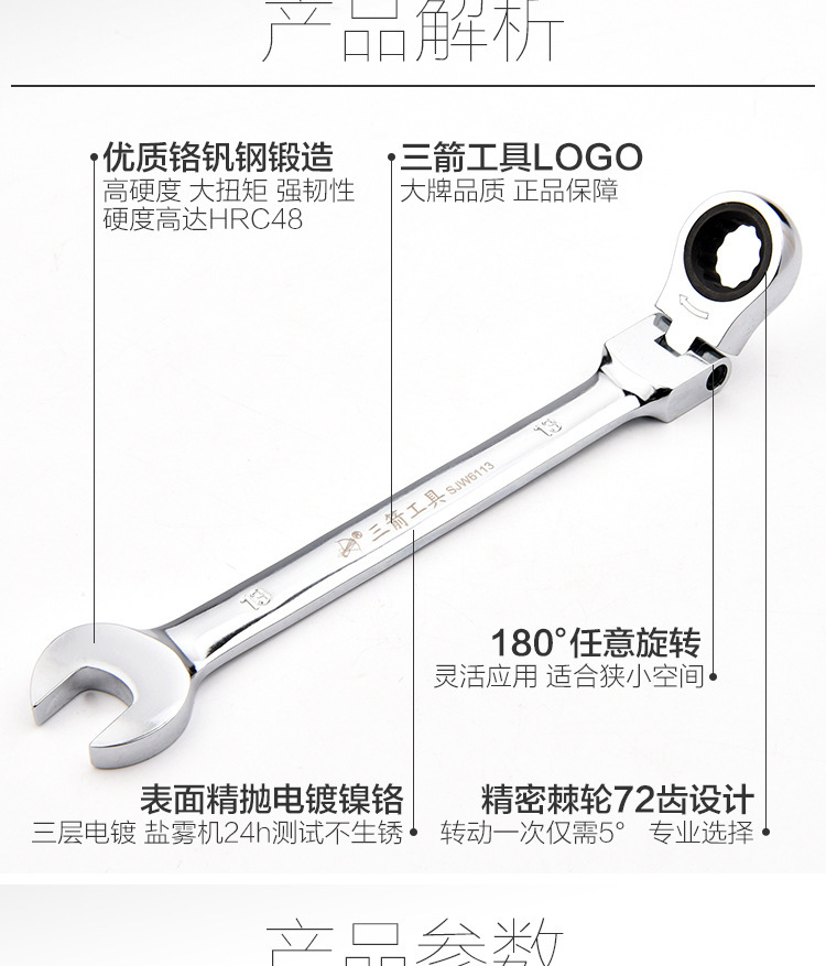 A quick wrench with a two-strike wrench, a quick-acting wrench.