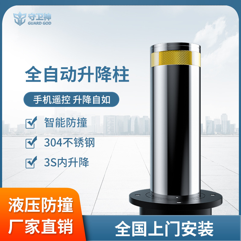 Hydraulic lifting column electro-controlled fully automatic lift-down pole subsector warning pillar barriers