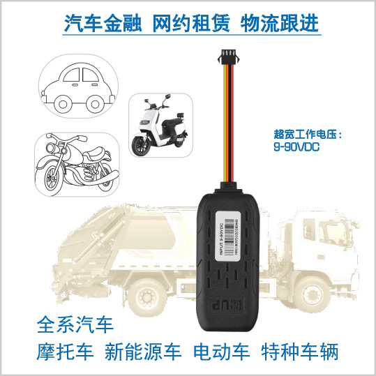 4G秒定中國版汽車終端GPS+北斗衛星位置服務車輛管理源頭廠家直供