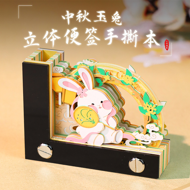 Autumn-Autumn Rabbit 3D 3D and sign a laser-paper-sculpting rabbit model with an innovative Mid-Autumn gift.