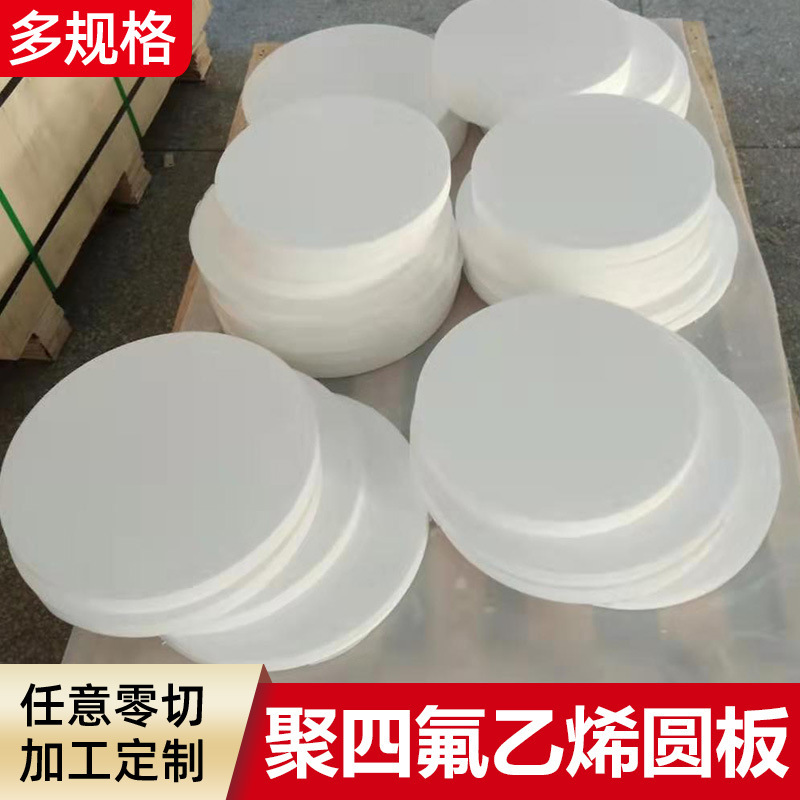 Wholesale, polytetrafluoroethylene turrets, ptfe tetrafluoride.