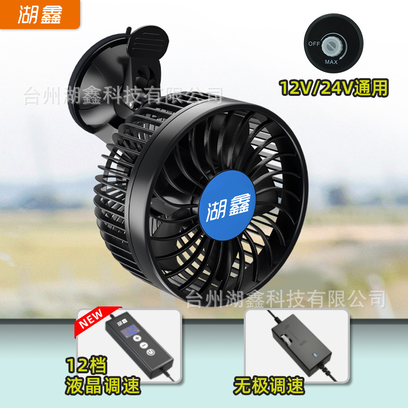 Customize the 360-degree roller fan of a double-headed super-gravity snuff drive car