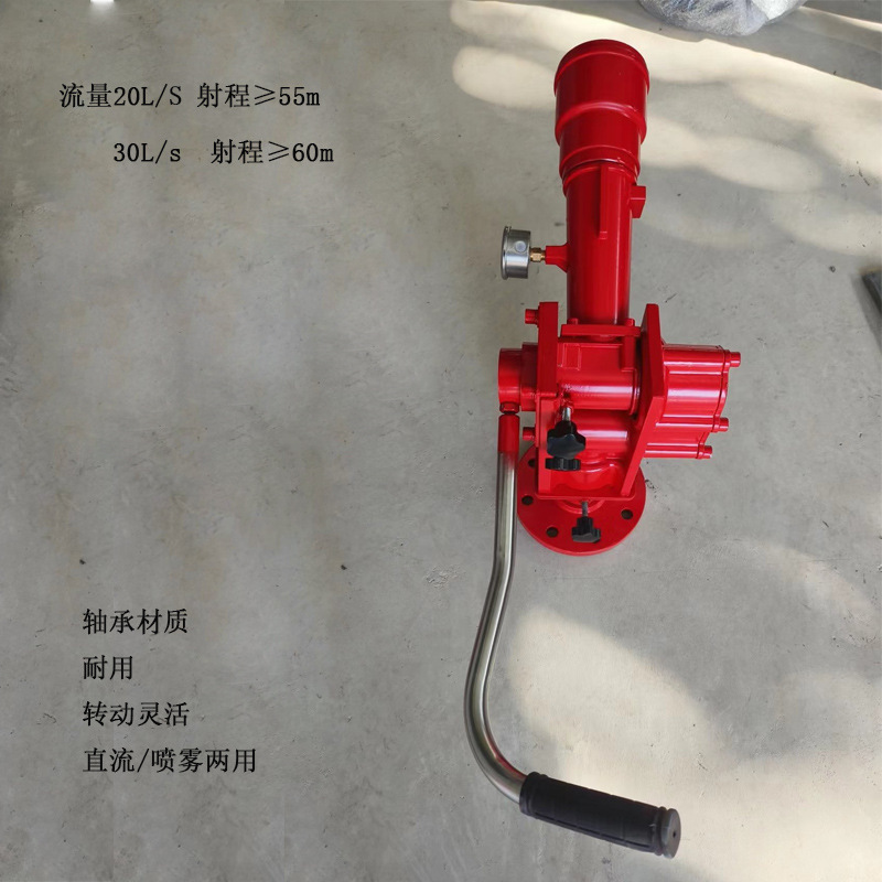Manual fixed fire cannon PS20W/30 direct current spray, both axe bearing water cannon fire equipment