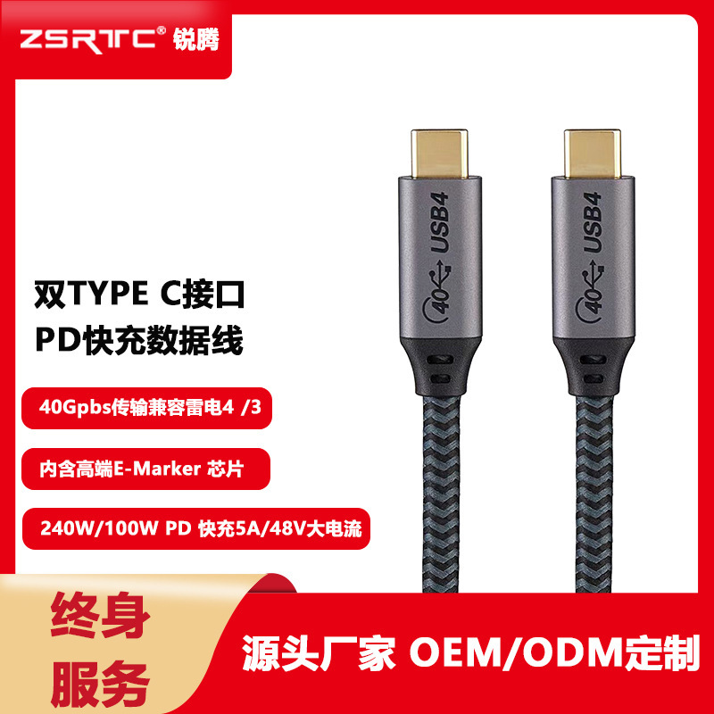 數顯PD數據線100/240W c對c type-c to type-c快充線5A48V大電流