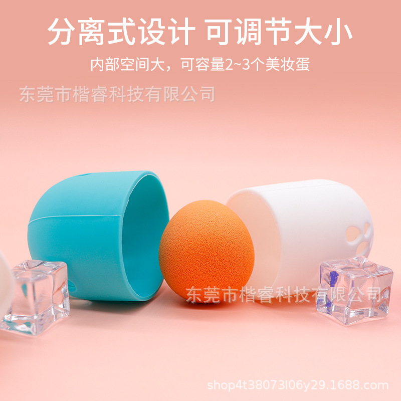 厂家现货 美妆硅胶洗脸扑收纳架化妆粉扑收纳盒 美妆蛋盒