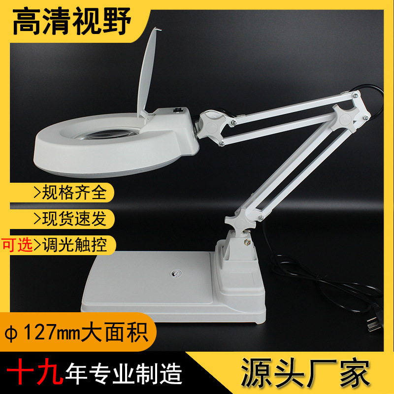 Zhang Flying Company High Clear LT-86C Collapse workstation magnifying mirror lamp belt lighting LED glass light