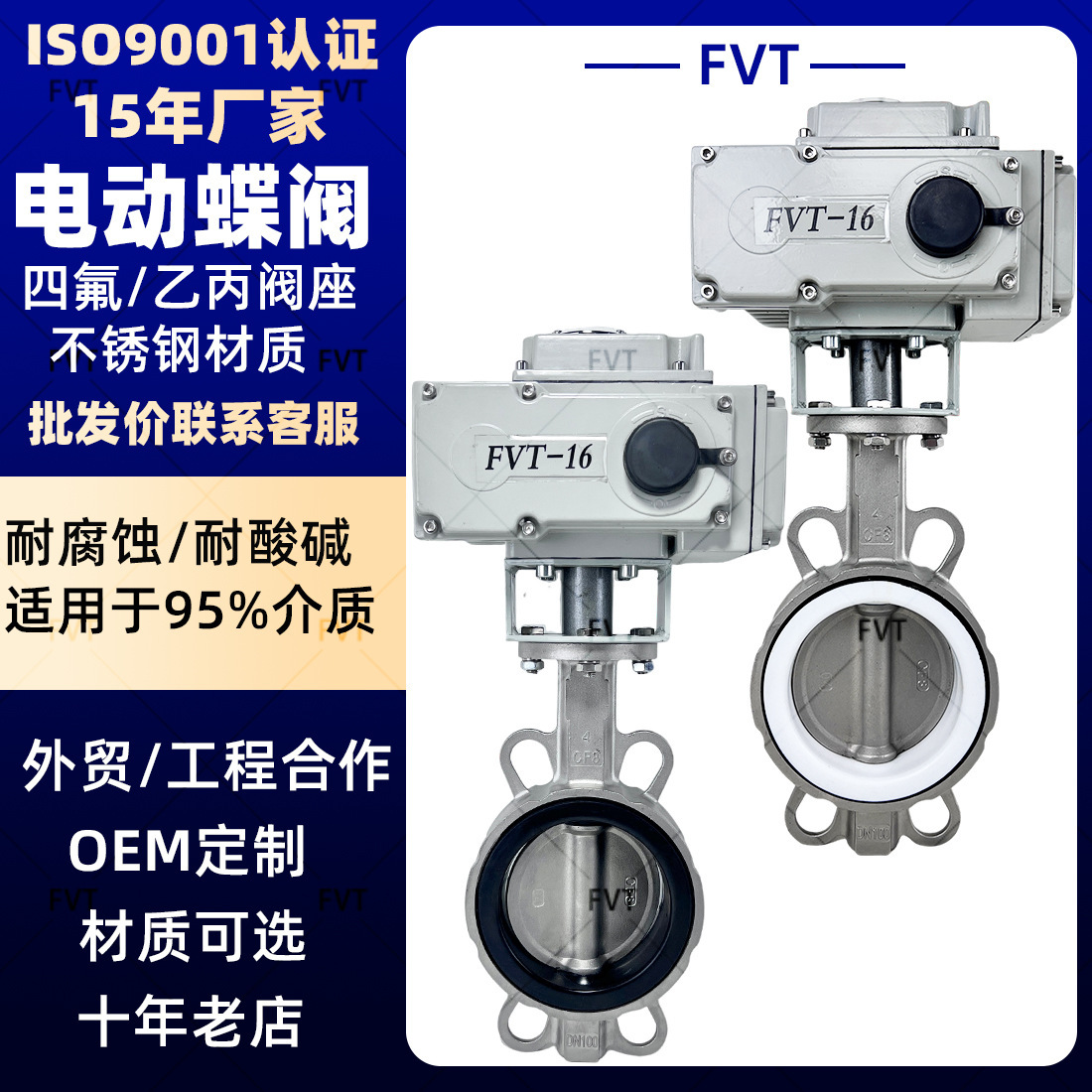 电动对夹蝶阀不锈钢手自一体电动阀门304开关 流量调节阀喷灌绿化