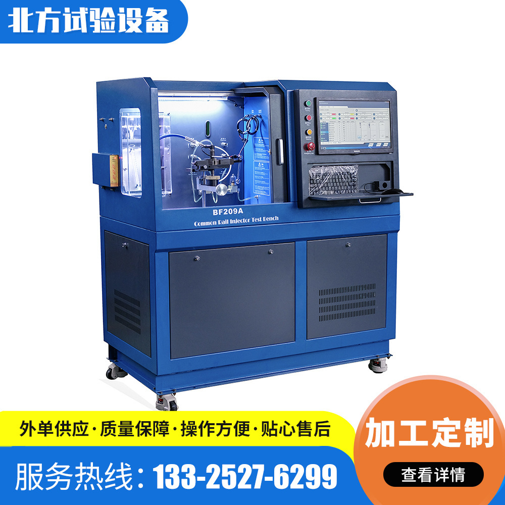 Plant direct to diesel-jet-nozzle test detection equipment for the BF209A high-pressure co-orbit jet test table