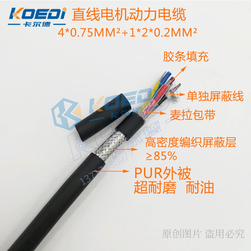 Dây cáp bảo vệ dây cáp cung cấp 50 triệu dây cáp thẳng bằng lá chắn.