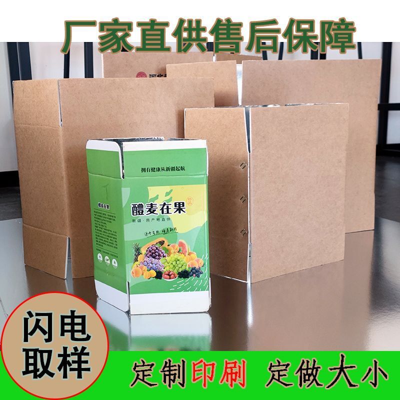 隔热保温箱冷藏冷链仓储运输新型可折叠快递物流铝箔纸箱泡沫箱