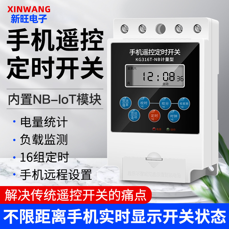 Sino-Wang 4G điều khiển từ xa từ xa chuyển đổi thời gian bật đèn nước bơm đồng hồ điều khiển công nghiệp chạy 220V