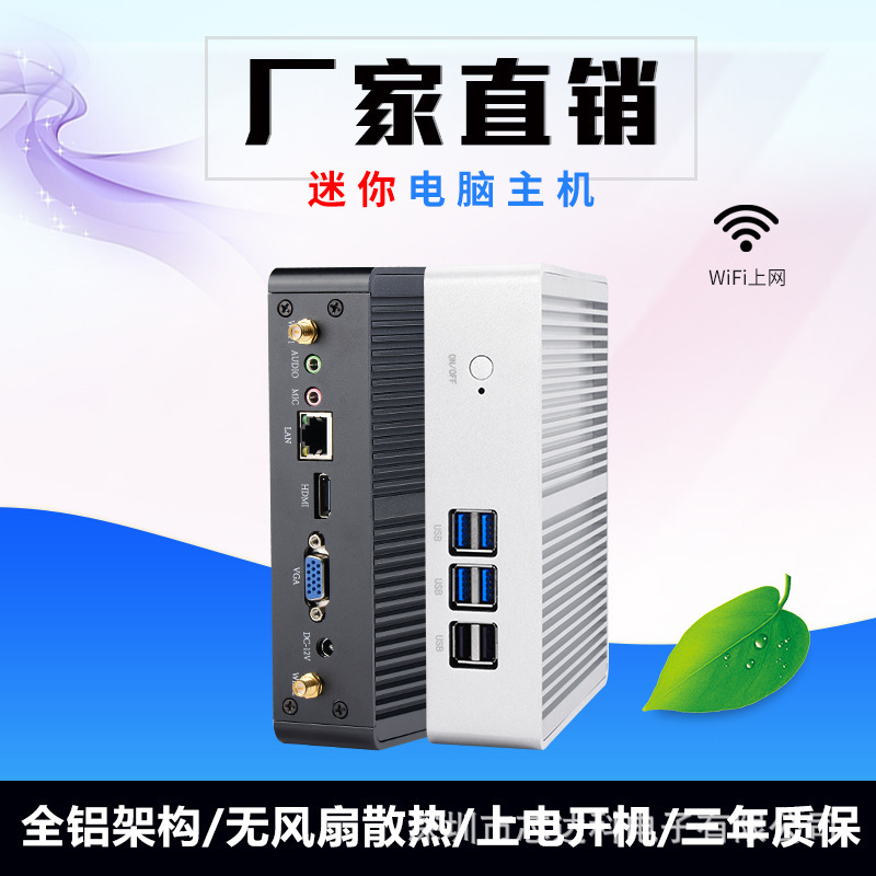 Mini-computer micromanufacturer, cool and smart, i3 i5 i7 no fan home officeman, mini host.