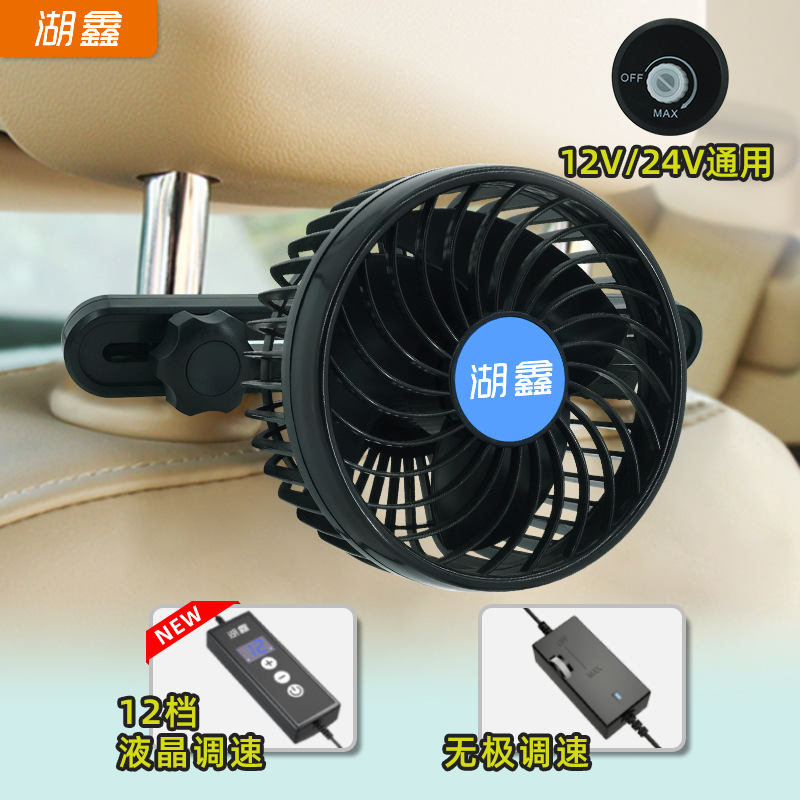 Usb heat-remote vehicle 12V placed in the back of the car with a fast-mounted fan