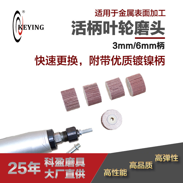 3/6mm 맞춤 금속 가공 전기 분쇄기 연마 잎, vans의 활성 밀링
