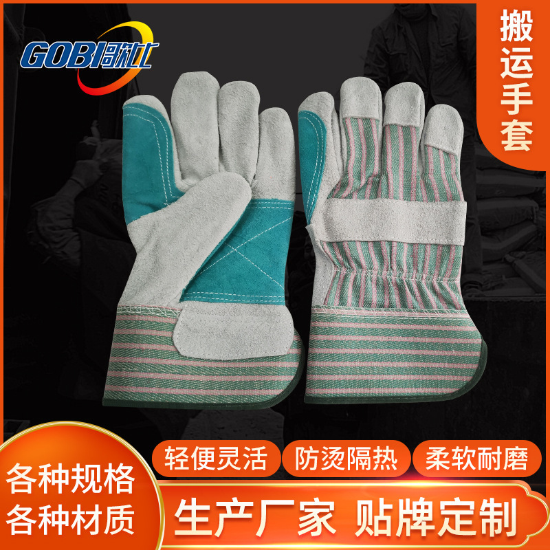 The driver of the Gobe's bovine garden gloves protected against the cross-border supply of welding oxen gloves.