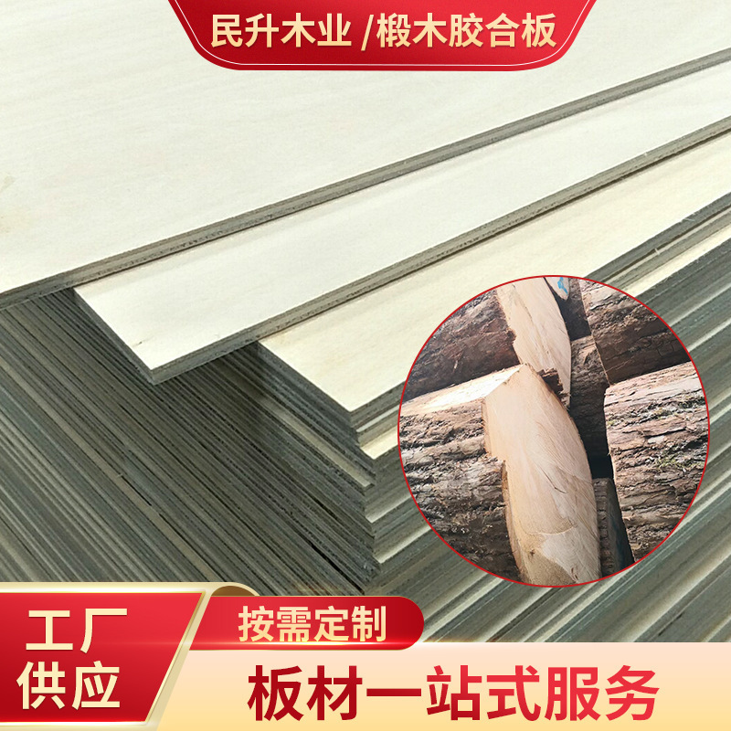 920* 920* 920* 1.5-10 mm thick lumber plate double-part B smoothboard