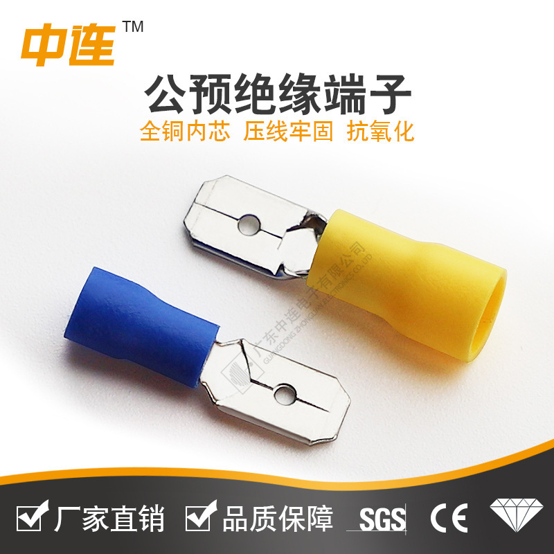 The middle-line cold-pressure pre-insulation terminal PVE plug-in cold-pressure wire ear-linked cold-pressure end-end wholesale