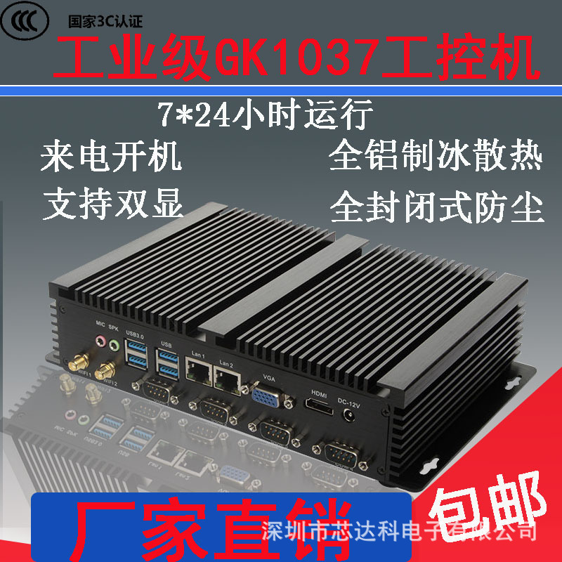 Project Control Host No Fan Mini-XP Computer 1037U Embedd 6Accelerator No Fan Industrial Host