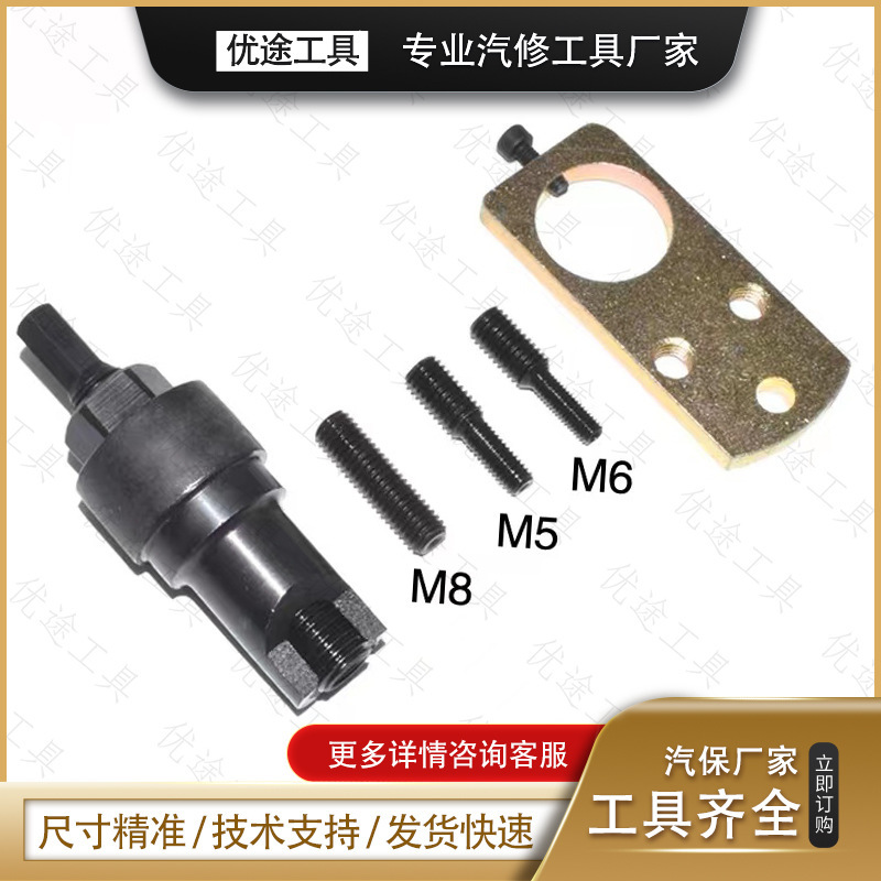 An application to a Benz BMW for a chain-slipper for a strip-dismantling tool