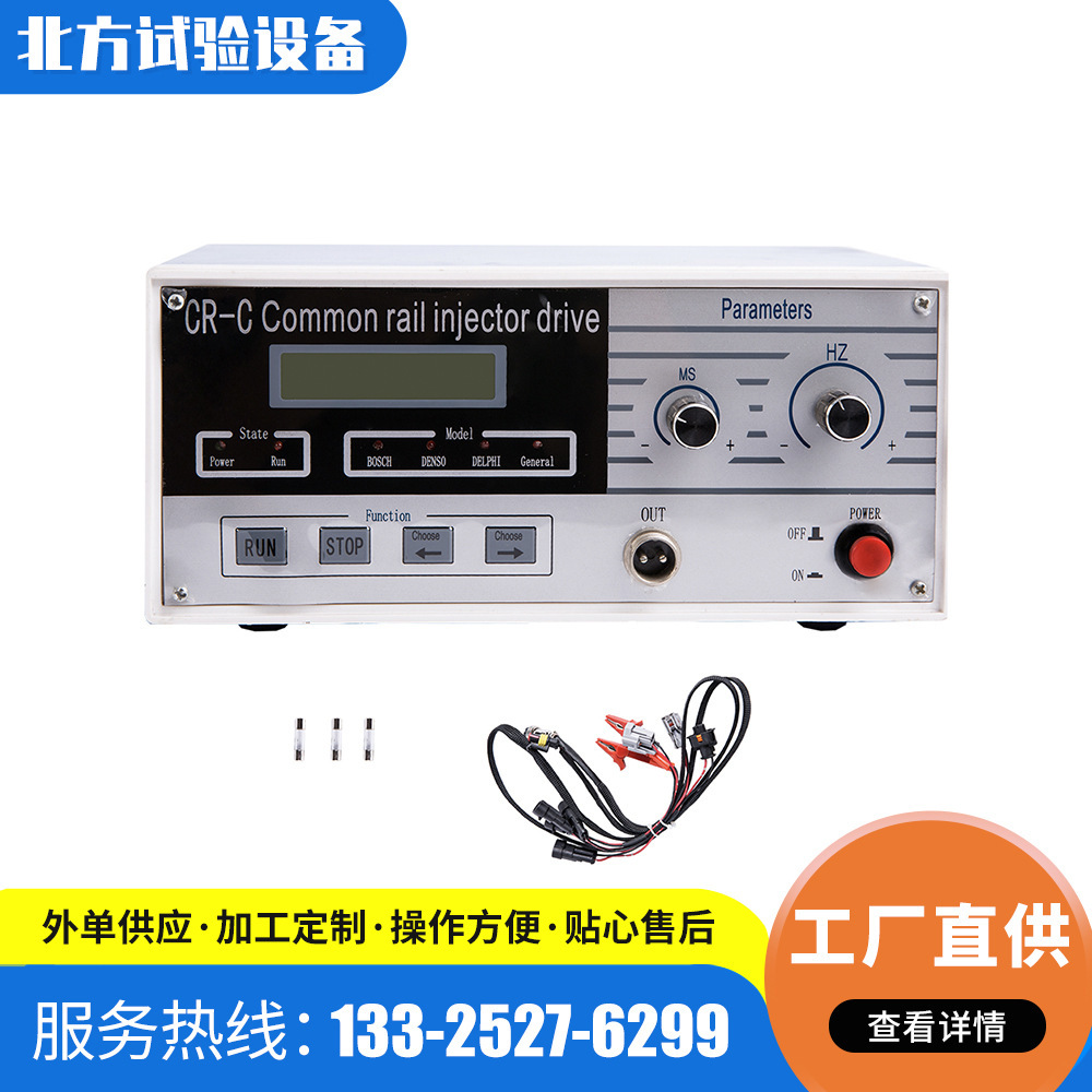 CRC EU signal simulation CR-C co-orbiter tester/detector/co-track oil mouth checker