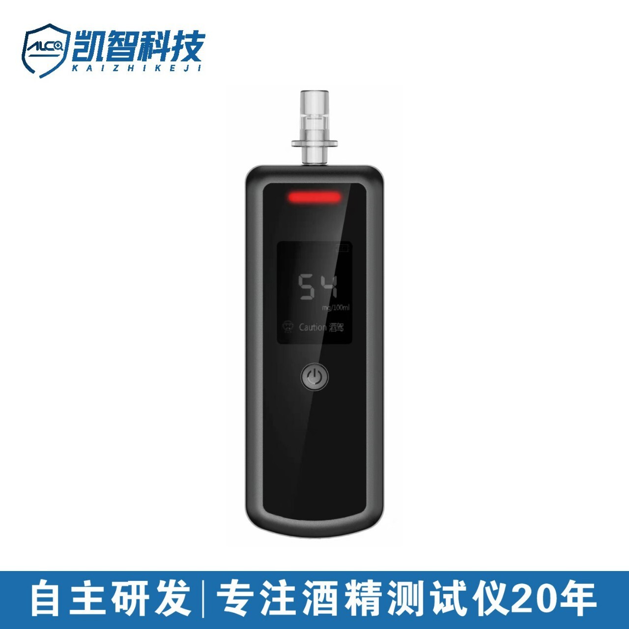 Electromagnetic high-precision data charger, DUI, portable alcohol detector