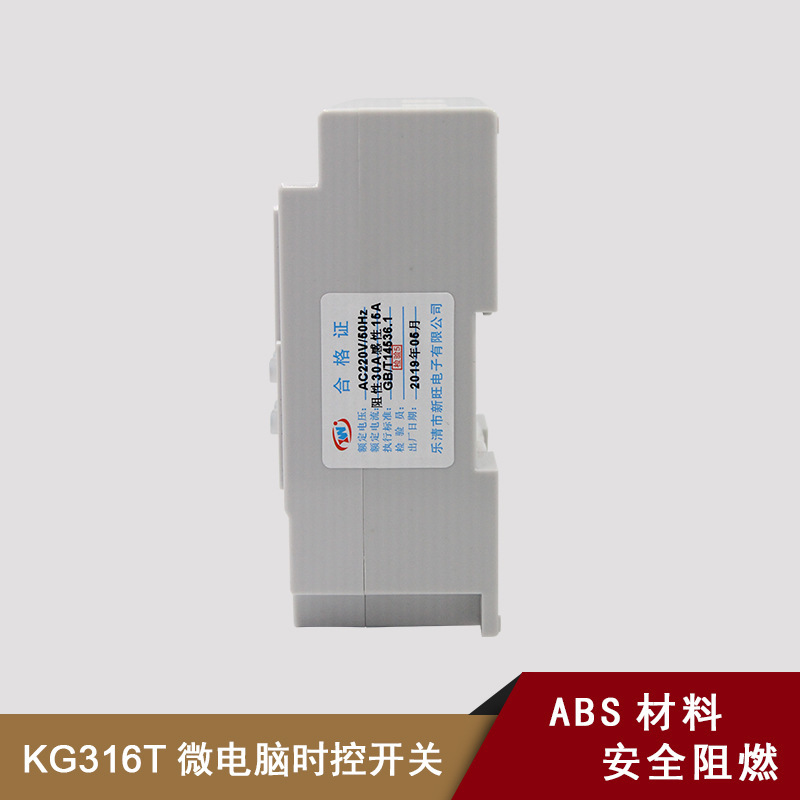 工業計時器KG316T時控開關定時器智能家用定時控制器廠家直銷220V