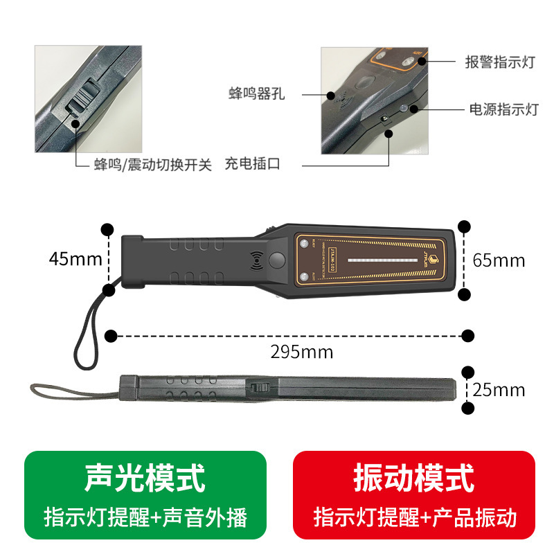 Handheld metal detectors can carry small high-precision led running light to show acoustic vibrating alarm.