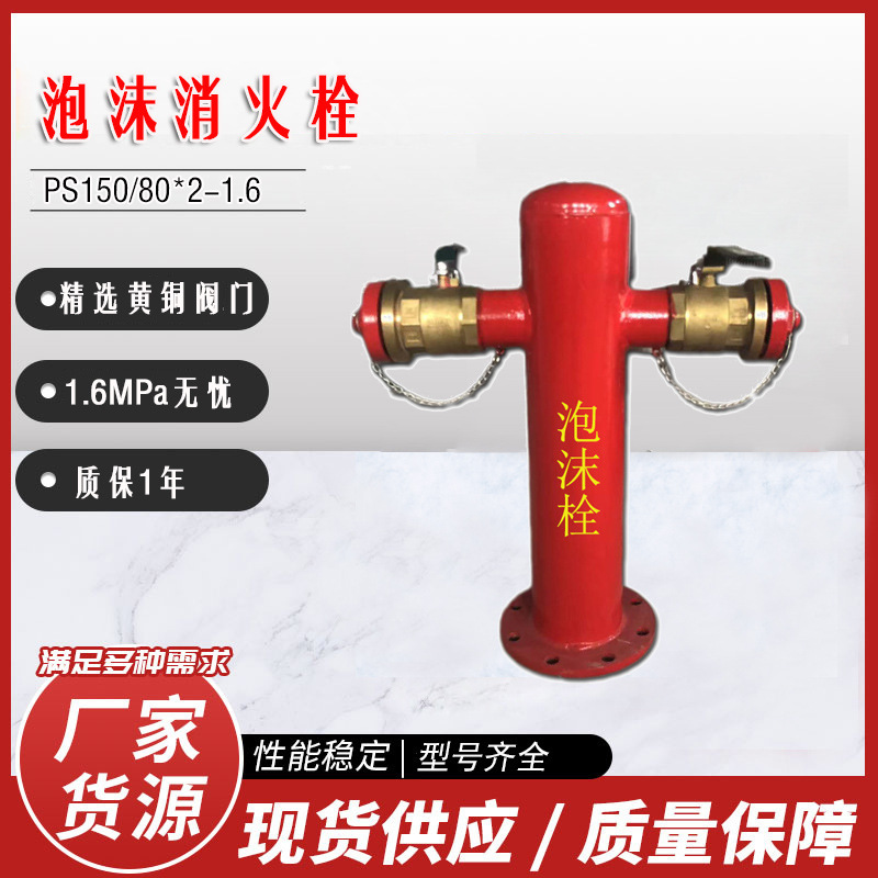 Sự tàn phá đất, lửa bọt thoát khỏi PS100/65, tình trạng ngoài trời PS50/80*2