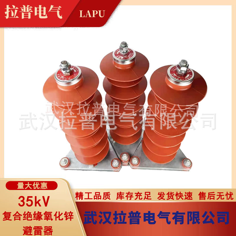 Lap35kV compound insulation zinc oxide shield