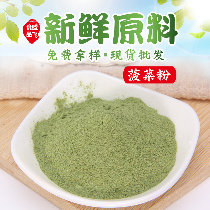 The factory supplies dehydrated vegetable spinach powder, baked flour, raw material in bulk, in good quantities.