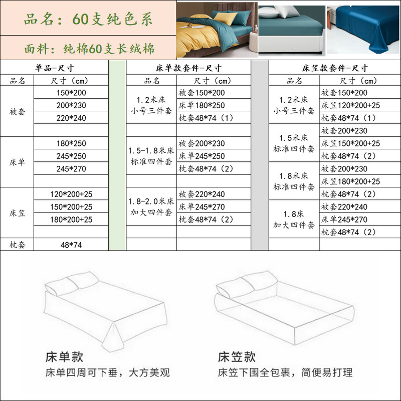 特价款工厂60支纯色长绒棉贡缎纯棉床上用品四件套礼品赠送