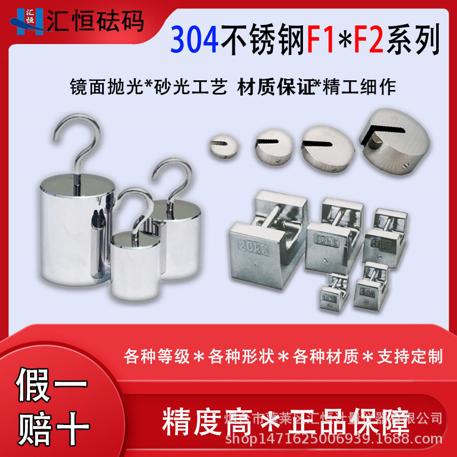 The spot supply is non-magnetic stainless steel code, and stainless steel is of varying shapes.