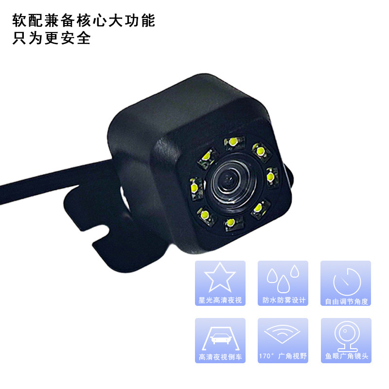 Cross-border high-resolution 8-lighted night-vision general reverse camera LED rear-view camera