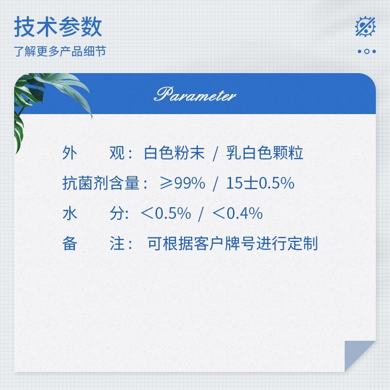 纳米银抗菌粉宠物饮水盆 ABS塑料外壳抗菌宠物除臭剂无机锌抗菌剂
